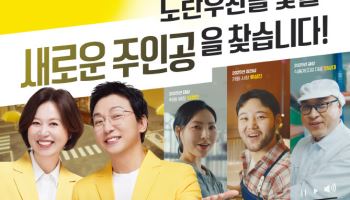 중기중앙회, 2026 노란우산 홍보모델 선발대회 참가자 모집