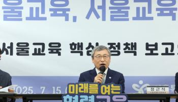 서울교육감 “교육현장 신뢰받는 교육부 장관 필요”