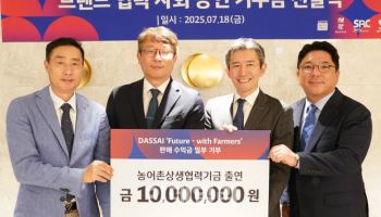 롯데免, 농어촌 상생협력 기금 1000만원 쾌척