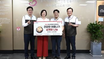 부산은행, 초복 맞아 지역봉사단과 삼계탕 나눔