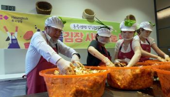 흥국생명, 김장김치 250kg 취약계층에 전달