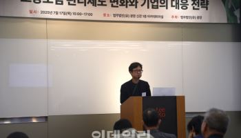 달라진 토양오염 관리정책 기업 대응전략…광장 세미나 성료