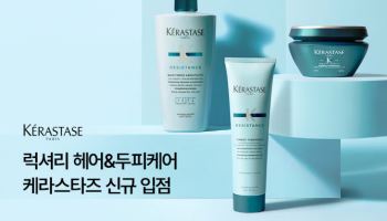 쿠팡 ‘알럭스’, 佛헤어브랜드 ‘케라스타즈’ 입점