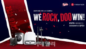 로보락, 잠실야구장서 '브랜드데이 위드 두산베어스' 개최