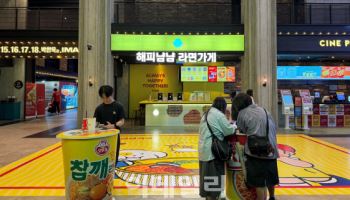 오뚜기, CGV용산아이파크몰서 ‘해피냠냠 라면가게’ 운영