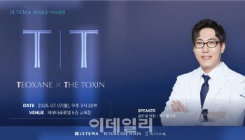 제테마, 내부 역량 강화 위한 세미나 성료