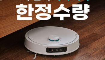 에브리봇, 로봇청소기 Q9 반값 프로모션 진행