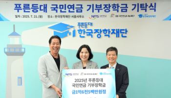국민연금, 수급자 가정 대학생 110명 장학금 후원