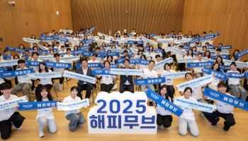 현대차그룹, 친환경 리더 육성 위한 ‘해피무브’ 발대식