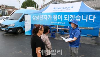 삼성, 집중호우 수해 복구 위해 30억원 성금 기부