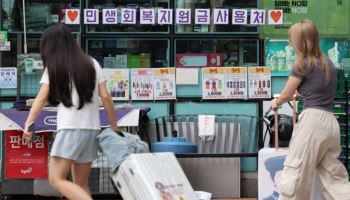 13조 소비쿠폰에도…유통주 ‘찔끔 상승’ 이유는