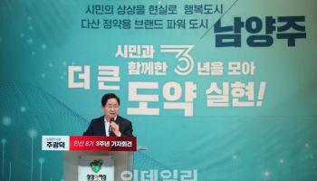 주광덕 남양주시장 "남양주판 실리콘밸리 'AI 클라우드 밸리' 조성"