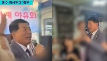 폭우 비상인데…‘덩실덩실’ 야유회 간 구리시장