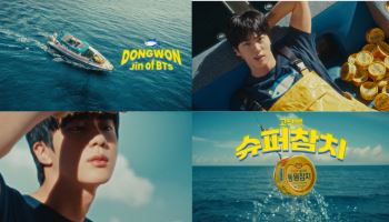 동원F&B, ‘동원참치’ 모델로 BTS 진 발탁
