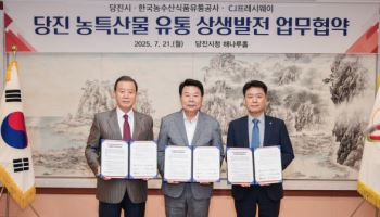 CJ프레시웨이, 지역 농가 직거래 활성화한다