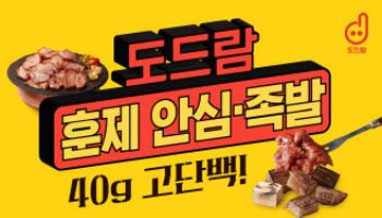 도드람, SSG랜더스와 ‘훈제 2종 바베큐존 프로모션’ 성료