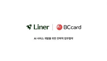 “AI 검색, 진짜 맛집 찾아낸다”… 라이너, BC카드와 결제 데이터 융합