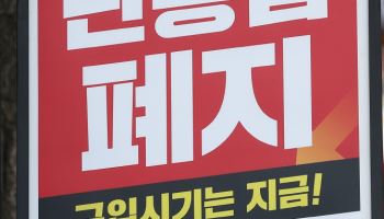 단통법, 오늘 역사속으로…與 "소비자 중심 이통시장 만들어야"
