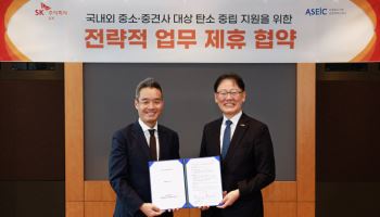 SK AX, 51개국 탄소중립 선봉에 선다