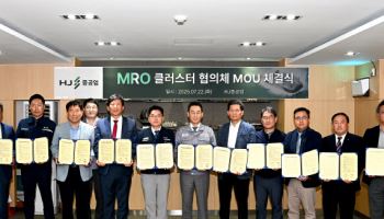 HJ중공업, 부산·경남 기업들과 ‘MRO 클러스터 협의체’ 조성