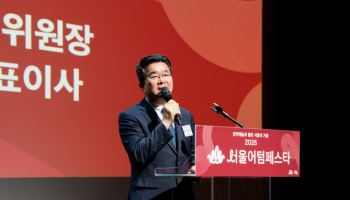 `서울어텀페스타` 추진위 발족…“공연예술로 `서울가을` 물든다”