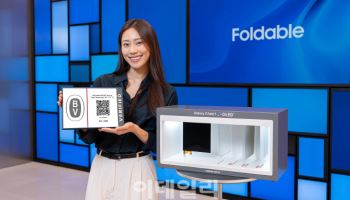 50만회 접어도 거뜬…더 강해진 삼성D 폴더블 OLED