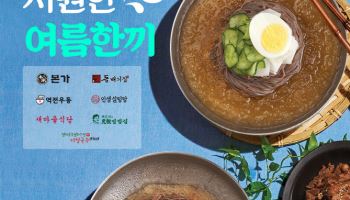 더본코리아, 여름 맞춤메뉴 선봬…7개 브랜드서 출시