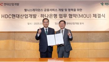 HDC현산, 서울원 웰니스 레지던스 맞춤형 자산관리 서비스 선봬