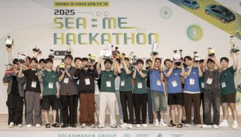 폭스바겐그룹코리아 '2025 씨:미 해커톤' 성료