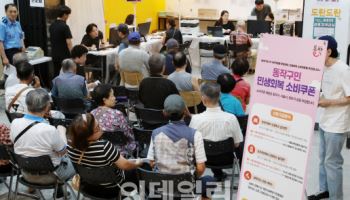 소비쿠폰 이틀간 1428만명 신청…2조5860억 지급
