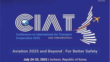 국제항공 리더 인천에 집결…‘CIAT 2025’ 열린다