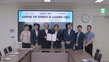 헥사곤-가천대, 3D 기반 설계·해석 인력 양성 위한 업무협약 체결