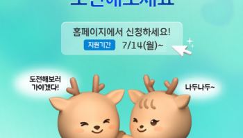 푸본현대생명, 텔레마케팅 전문가 과정 'T스쿨'  참여자 모집