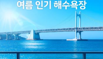 쏘카 타고 많이 간 여름 인기 해수욕장…1·2위 부산 석권