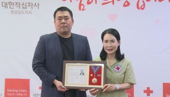 서경방송, '적십자 회원유공장 최고 명예장' 수상