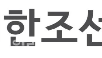 대한조선, 청약 증거금 17.8조 뭉칫돈…경쟁률 238대 1