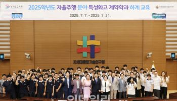 융기원, 경기도교육청과 손잡고 '자율주행 인재' 육성