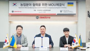 대동, 우크라이나 농업부와 MOU 체결…농업 재건 본격화