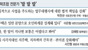 지주택 “‘환불불가’사실 알리고 ‘업무대행’ 책임 강화해야”