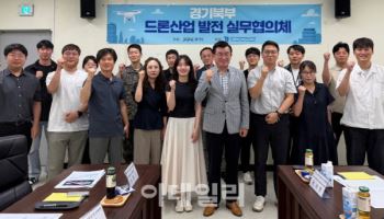 고양시, 경기북부 드론산업 발전 주도…우수사례 공유