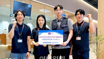 삼성전자서비스, 가전·모바일·IT 분야서 'AS 품질' 1위