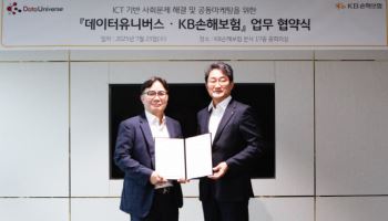 KB손보-데이터유니버스, ICT 기반 사회문제 해결·공동마케팅 MOU
