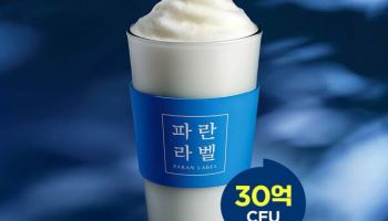 파리바게뜨 파란라벨 음료 첫 선…‘저당 요거트 쉐이크’ 론칭