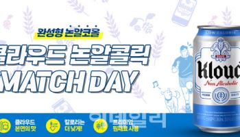 롯데칠성음료, 자이언츠와 함께 ‘클라우드 논알콜릭 매치데이’