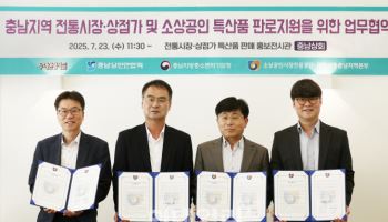 수해 복구 돕는 배민, 충남 특산물 판로 지원 나선다