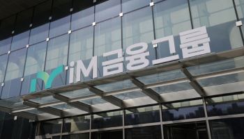 iM금융, 수해 복구 후원금 3억 전달…5000억 대출 지원 실시