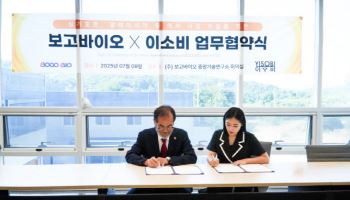 천삼정, K-건강식품 대표 브랜드로 해외 진출…이소비와 전략적 MOU