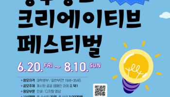 총상금 3천만원, 정부 공익광고에 당신 이름을… 공모전 개최