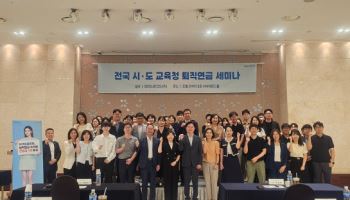 NH농협은행, 전국 교육청 퇴직연금 담당자 대상 세미나 개최