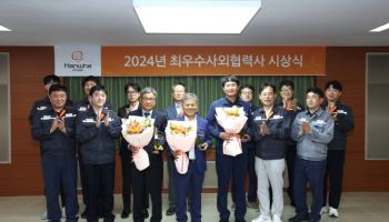 “상생협력 생태계 구축”…한화오션, 사외협력사 시상식 개최